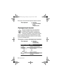 Страница 54