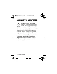 Страница 60
