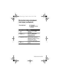 Страница 61