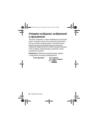Страница 62