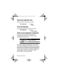 Страница 70