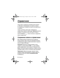 Страница 72