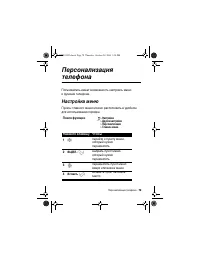 Страница 79