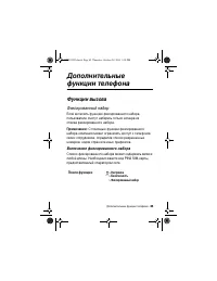 Страница 85