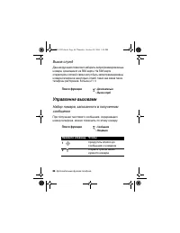 Страница 86