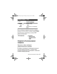 Страница 87