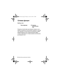 Страница 92
