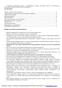 Страница 3