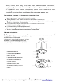 Страница 4