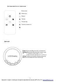 Страница 5