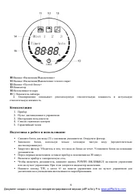 Страница 6