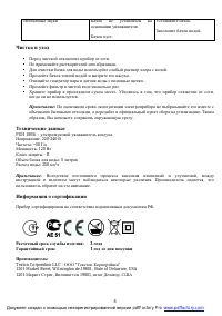 Страница 8