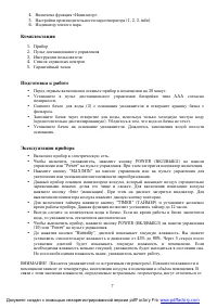 Страница 7