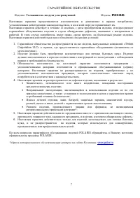 Страница 7