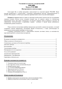 Страница 2