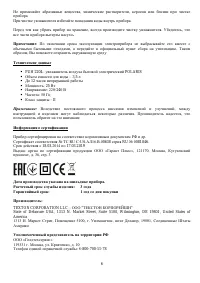Страница 6
