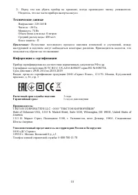 Страница 10