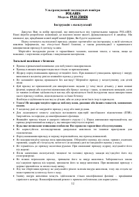 Страница 12