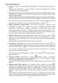 Страница 17