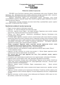 Страница 22