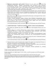 Страница 28