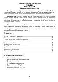Страница 2
