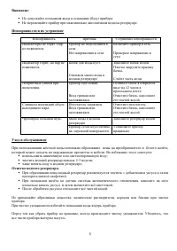 Страница 5