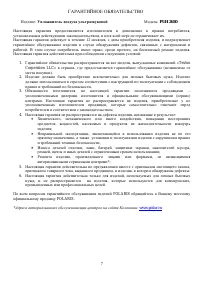 Страница 7