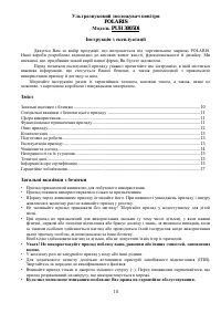 Страница 10