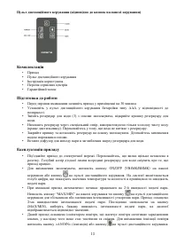 Страница 13