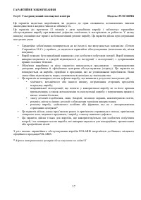 Страница 17