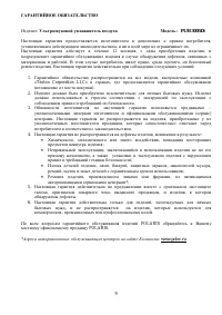 Страница 9