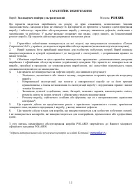 Страница 13
