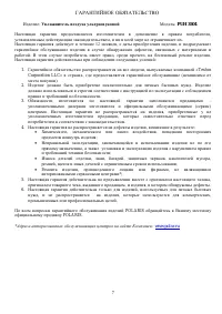 Страница 7