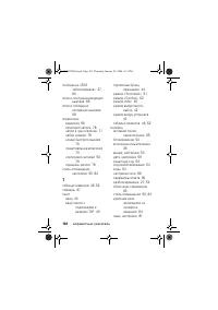 Страница 102