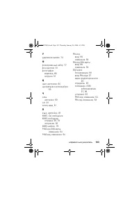 Страница 103