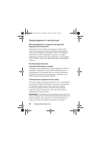 Страница 14