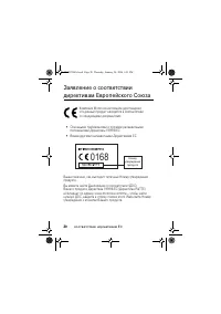 Страница 20
