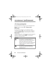 Страница 22