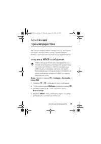 Страница 29