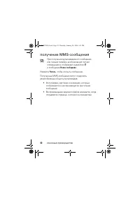 Страница 32