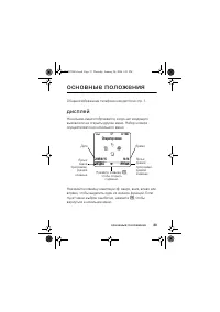 Страница 33
