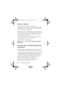 Страница 54