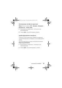 Страница 55