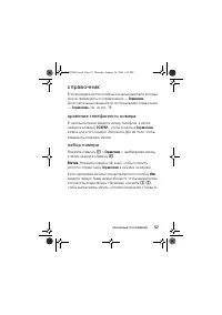 Страница 57