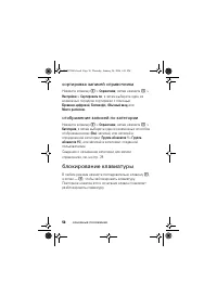 Страница 58