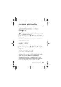 Страница 59