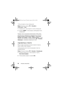 Страница 60