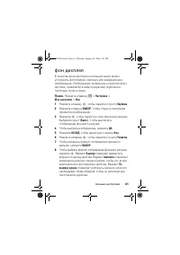 Страница 61