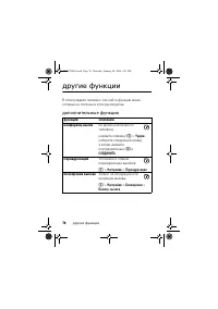 Страница 76